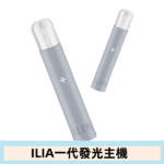 ILIA哩亞主機 ILIA電子煙主機 通配1代煙彈 - 寶寶粉:圖片 2