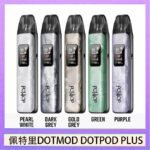 佩特里DOTMOD DOTPOD PLUS電子煙主機煙彈空倉