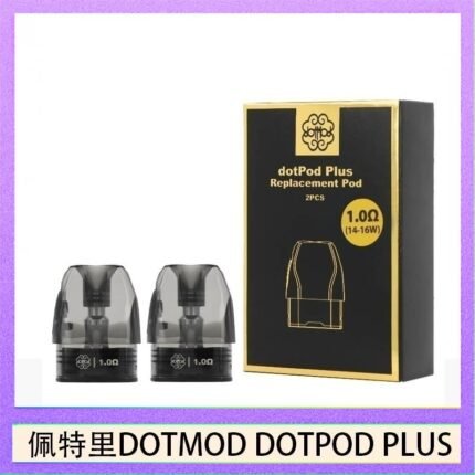 佩特里DOTMOD DOTPOD PLUS煙彈空倉官網