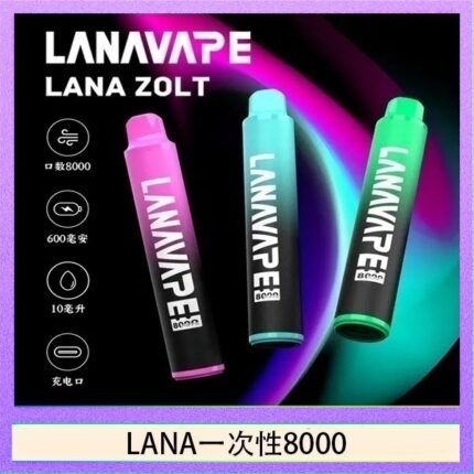 LANA Zolt 8000口Puffs拋棄式一次性電子煙