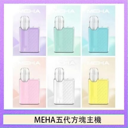 魅嗨MEHA ANGEL 五代方塊主機電子煙