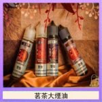 茗茶大煙油60ml(0mg)日本進口